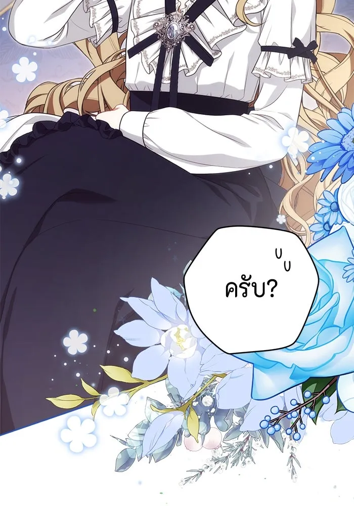 ละครชีวิตลิขิตรัก ตอนที่ 9 รูปที่ 88