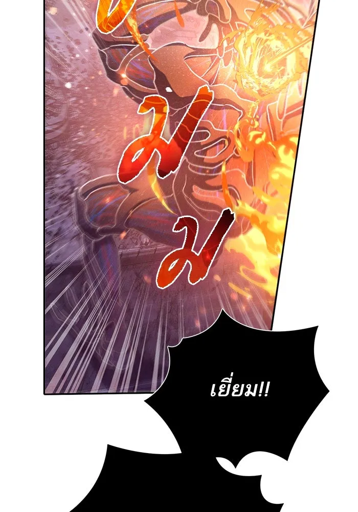 My S-Class Hunters ตอนที่ 147 นักขี่มังกร (2) รูปที่ 50