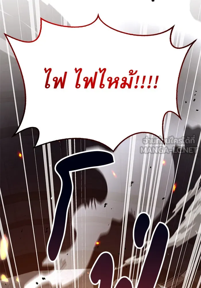 ผมไม่ได้เก่งอย่างที่คิด ตอนที่ 31 รูปที่ 81