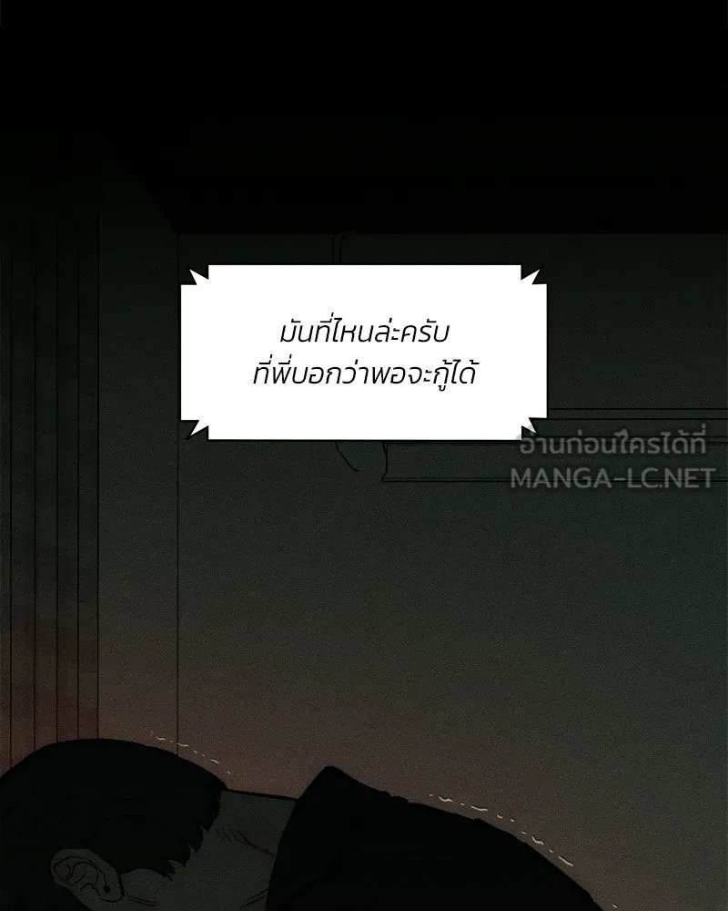 บุปผารุ่มราคะ ตอนที่ 103 รูปที่ 24
