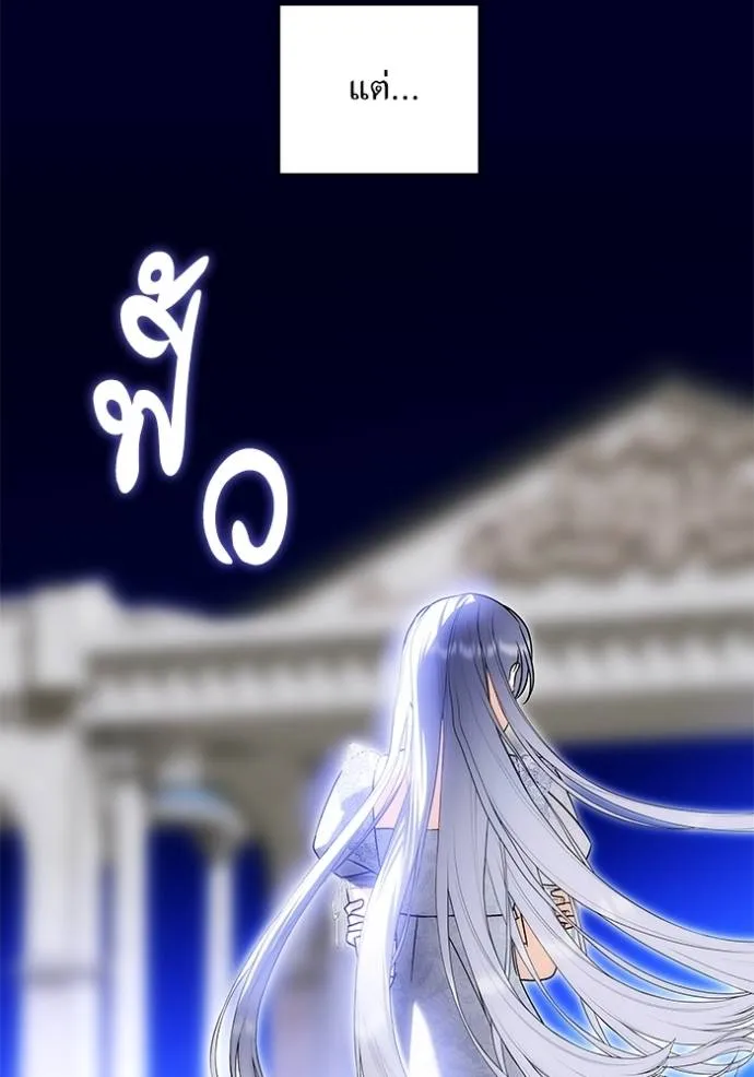 บุตรสาวของดยุกปีศาจ ตอนที่ 172 รูปที่ 44