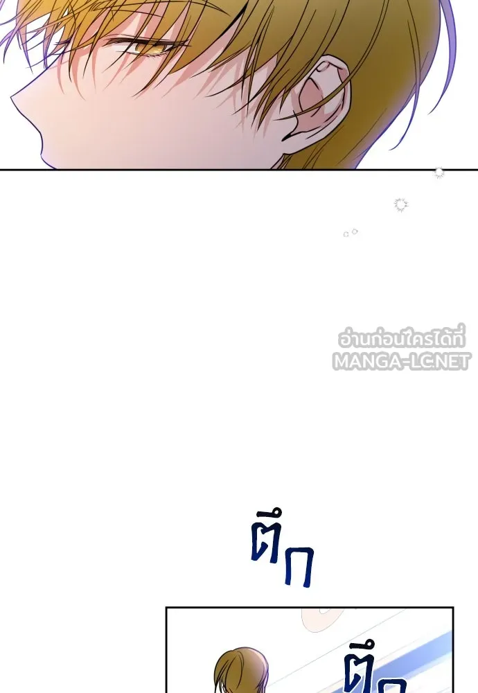 เลดี้มินต์ ตอนที่ 8 รูปที่ 24