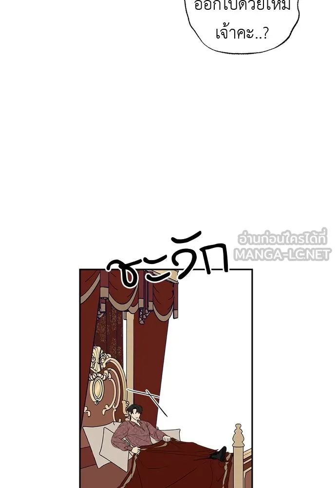 อัศวินเดลิเวอรี ตอนที่ 21 ในที่สุดก็มีฉากโรแมนติก 2 รูปที่ 54