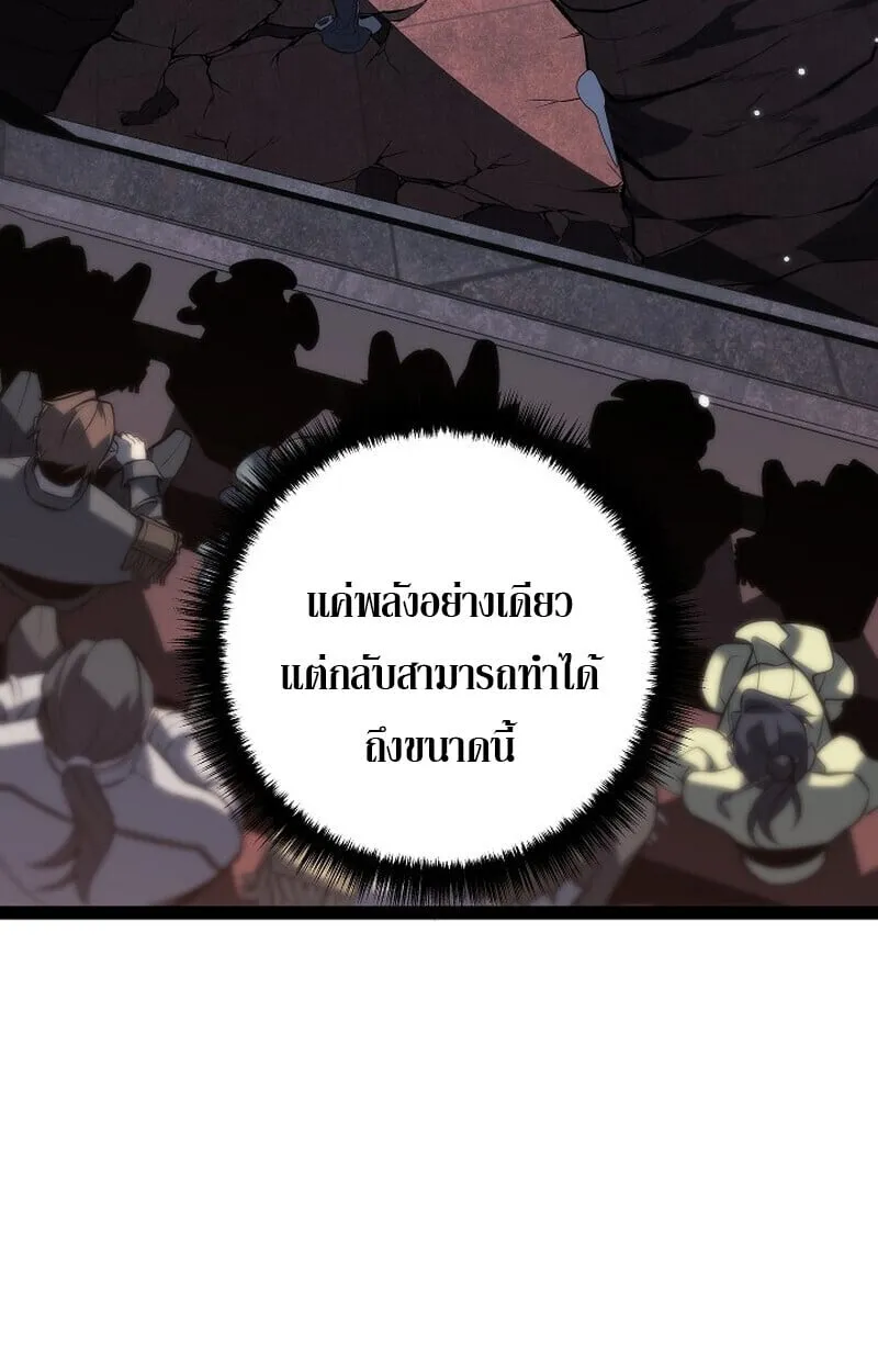 Regressing as the Reincarnated Bastard of the Sword Clan ตอนที่ ตอนที่ 63 รูปที่ 92