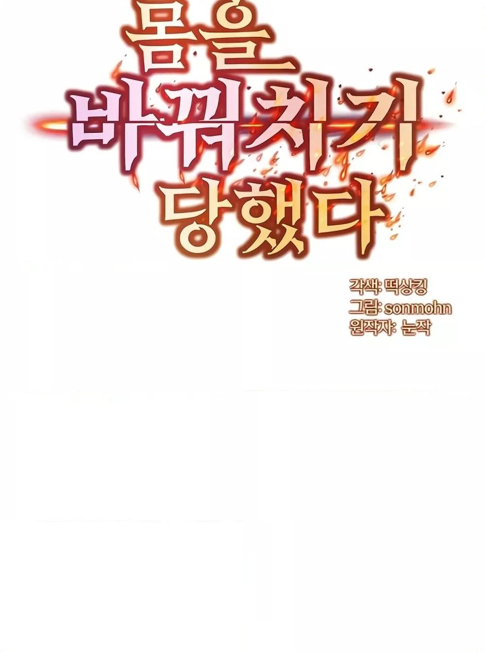 Doujin-Lc- อ่าน โดจิน มังฮวา เกาหลี ญี่ปุ่น จีน แปลไทย My Body Got Switched ตอนที่ 1 2 3 4 5 6 7 8 9 10 11 12 13 14 ฟรี ไม่มีโฆษณา อ่าน โดจิน Manhwa เกาหลี ญี่ปุ่น จีน เรามีครบ คัดมาให้เน้นๆ โดจิน 18+ รับประกันความฟินโดย  Doujin Lc