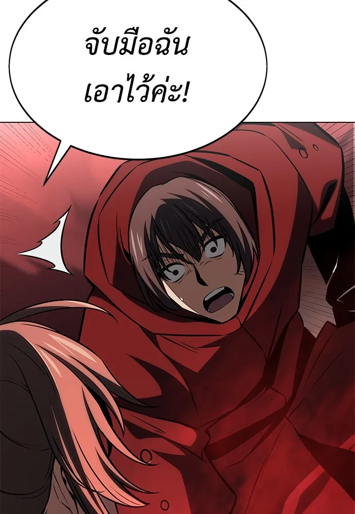 ไอ้เพลเยอร์นั่น ฉันฆ่ามันเอง ตอนที่ 18 รูปที่ 203
