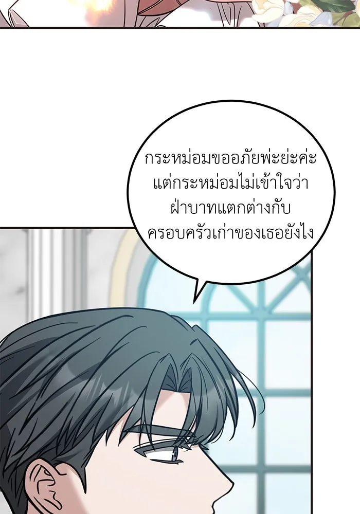 ครอบครัวพรรค์นั้น ฉันไม่มีวันกลับไป ตอนที่ 79 รูปที่ 7