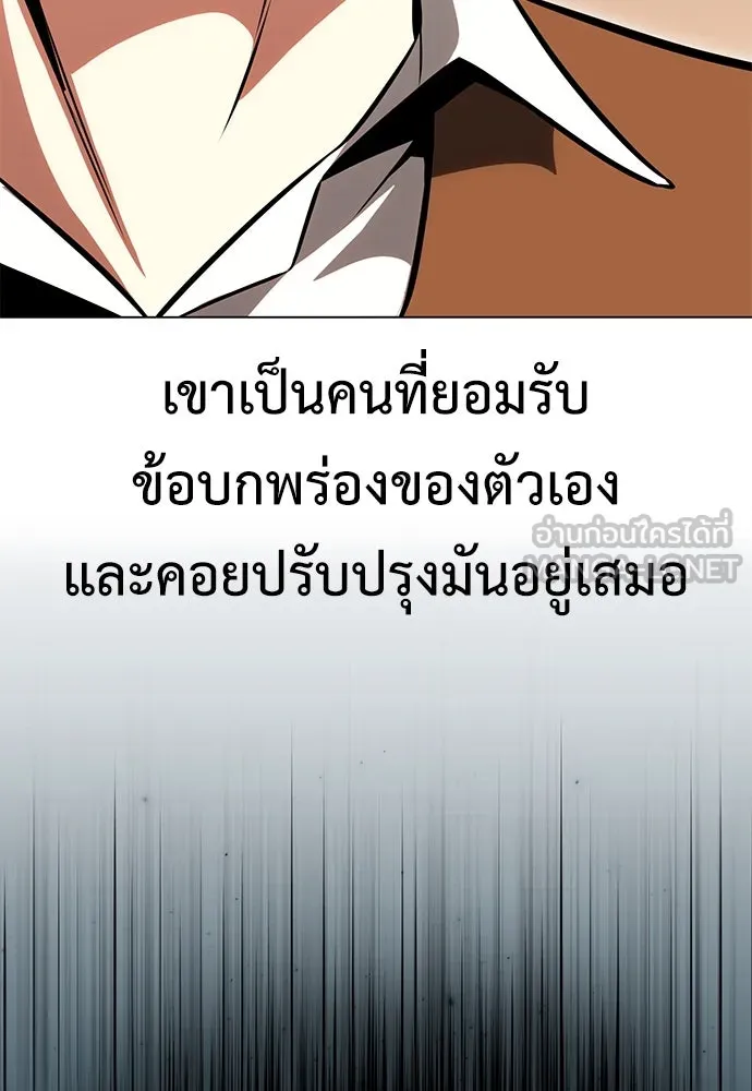 ไอ้เพลเยอร์นั่น ฉันฆ่ามันเอง ตอนที่ 14 รูปที่ 105