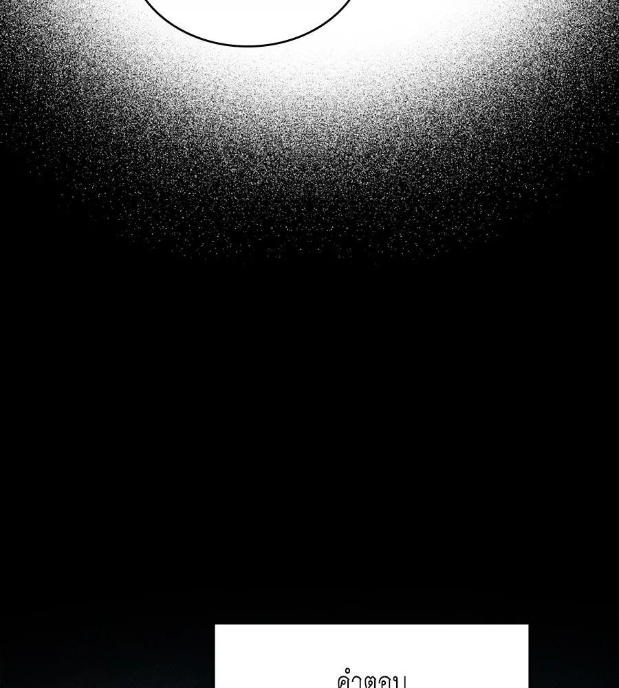 เล่ห์รักชนชั้นสูง ตอนที่ 49 รูปที่ 16