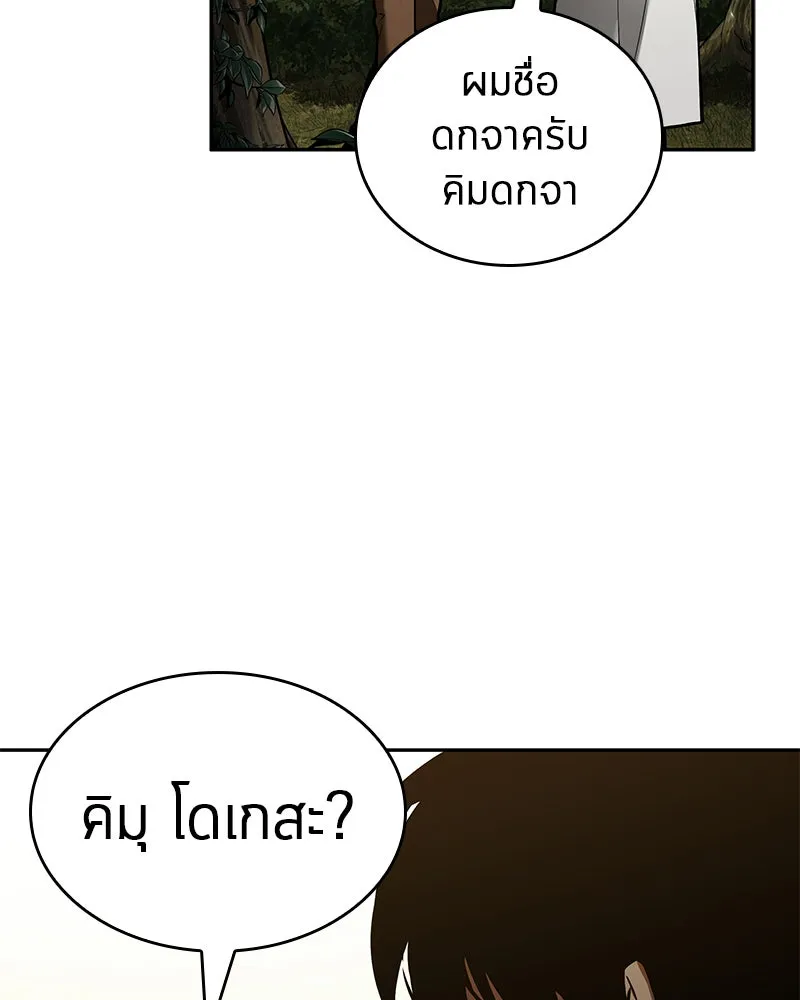 Omniscient Reader อ่านชะตาวันสิ้นโลก ตอนที่ 24 สิ่งที่สามารถเปลี่ยนแปลงได้ (3 รูปที่ 58