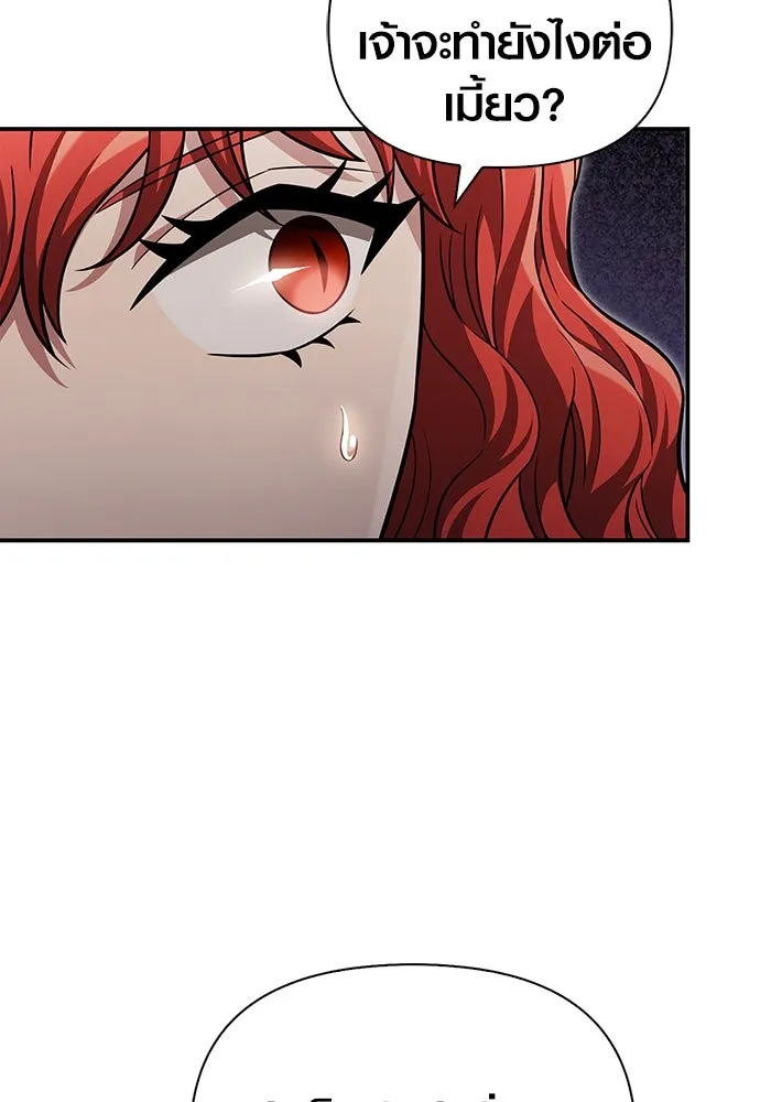 เอาชีวิตรอดในเกมฉบับคนเถื่อน ตอนที่ 57 ภารกิจแรก รูปที่ 146