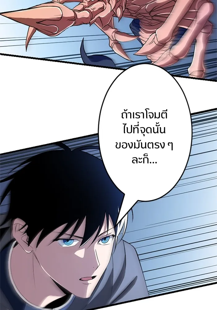 โคตรอาวุธลับระดับ ตอนที่ 2 รูปที่ 22