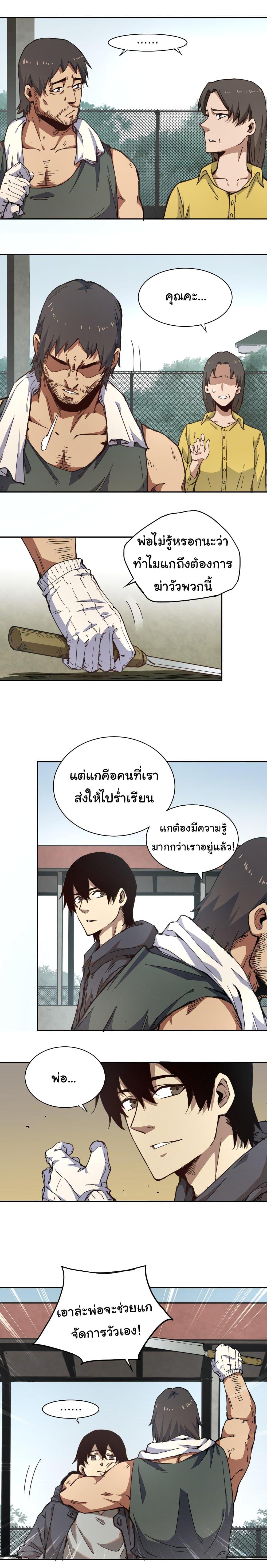 Manga-lc-com อ่านมังงะ อ่านการ์ตูน ออนไลน์ ฟรี I Was Reborn Before The Zombie Apocalypse ตอนที่ 1 2 3 4 5 6 7 8 9 10 11 12 13 14 ฟรี ไม่มีโฆษณา Manga-lc - อ่าน มังงะ อ่าน การ์ตูน ออนไลน์ อ่านมังงะ ฟรี