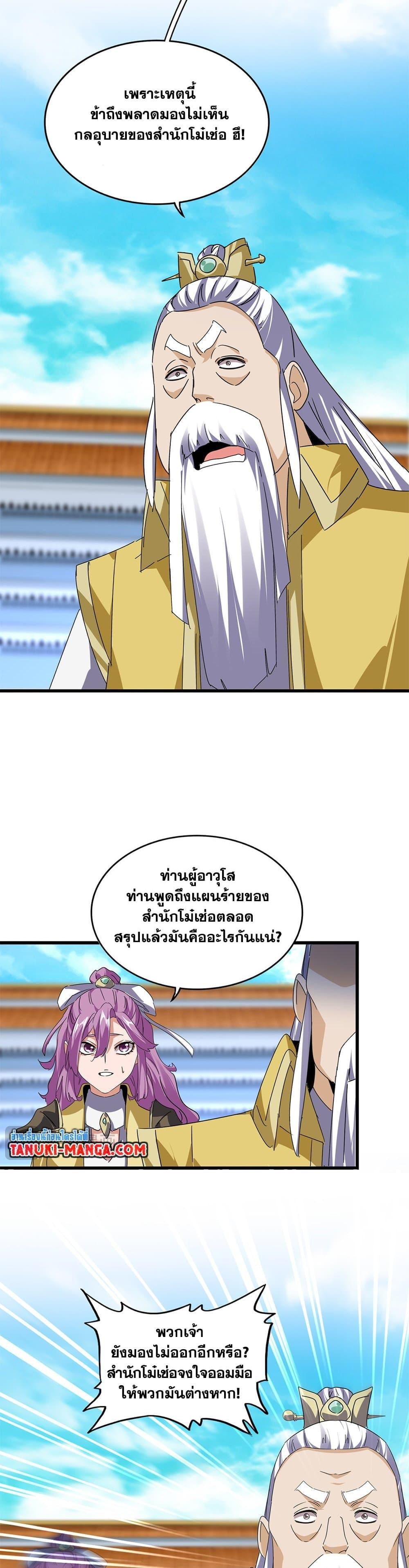 Manga-lc-com อ่านมังงะ อ่านการ์ตูน ออนไลน์ ฟรี Magic Emperor ตอนที่ 1 2 3 4 5 6 7 8 9 10 11 12 13 14 ฟรี ไม่มีโฆษณา Manga-lc - อ่าน มังงะ อ่าน การ์ตูน ออนไลน์ อ่านมังงะ ฟรี