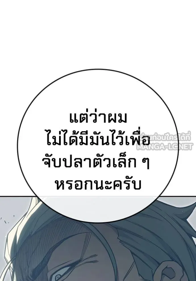 เยาวชนคนคุก ตอนที่ 51 รูปที่ 165