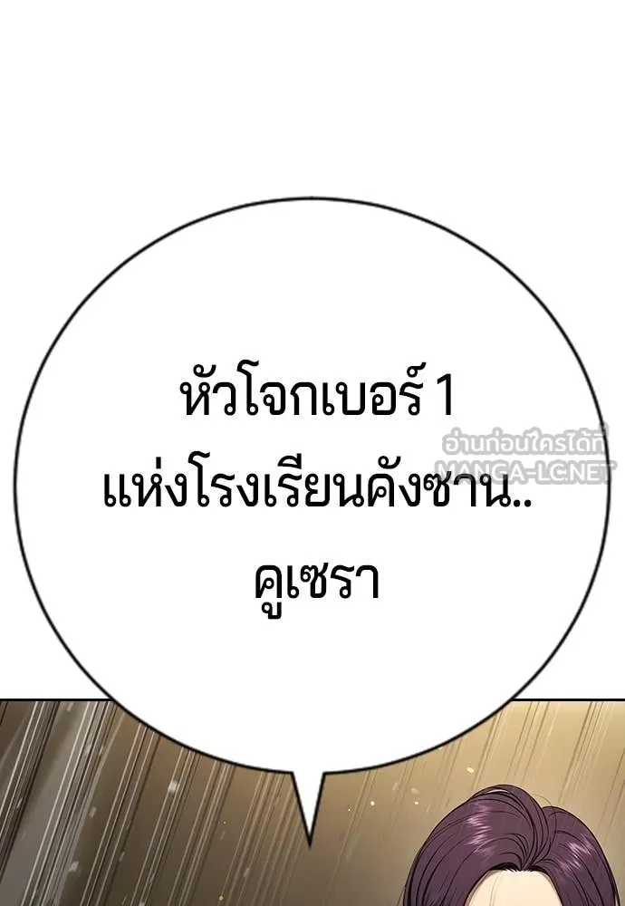 คูเซรา ตอนที่ 33 รูปที่ 46
