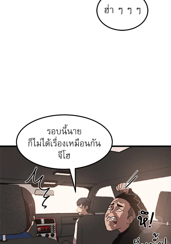 Double Click ตอนที่ 32 รูปที่ 97