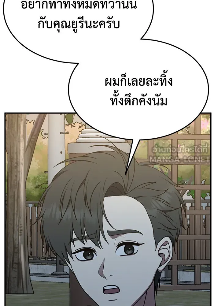 ช่วยเปลี่ยนฉันที ตอนที่ 283. ซีซัน 2 รูปที่ 75