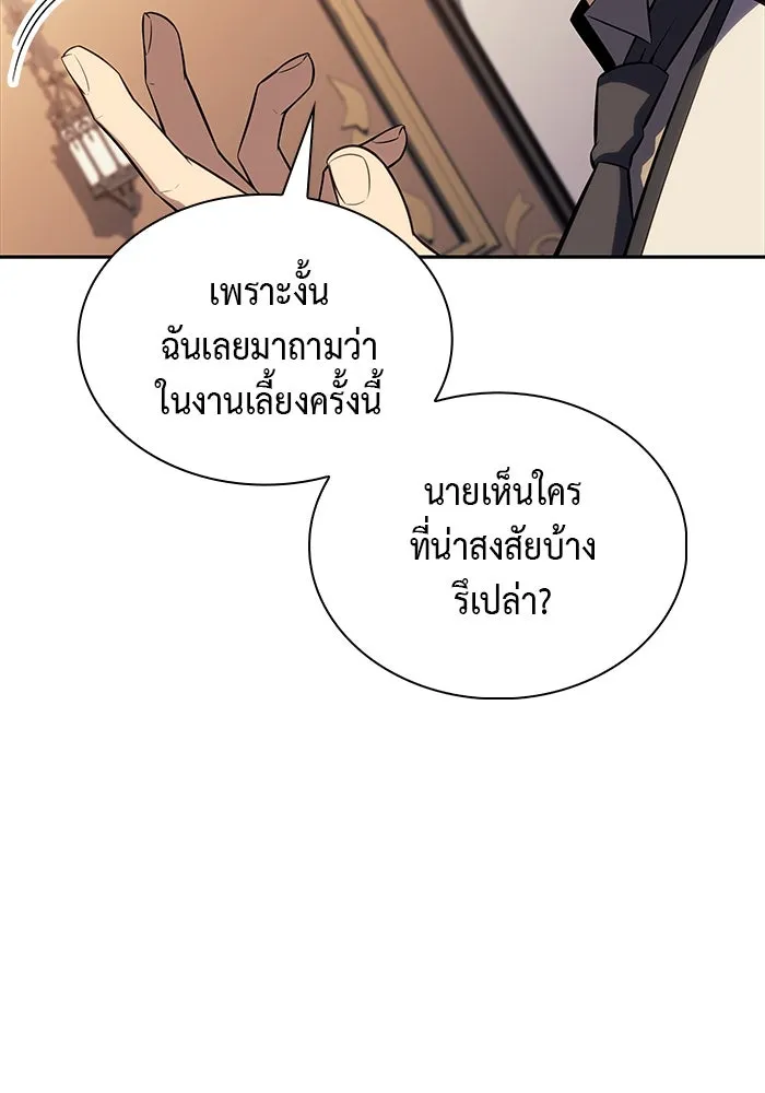 ลูกชายคนเล็กของดยุกคือมือสังหาร ตอนที่ 37 รูปที่ 148