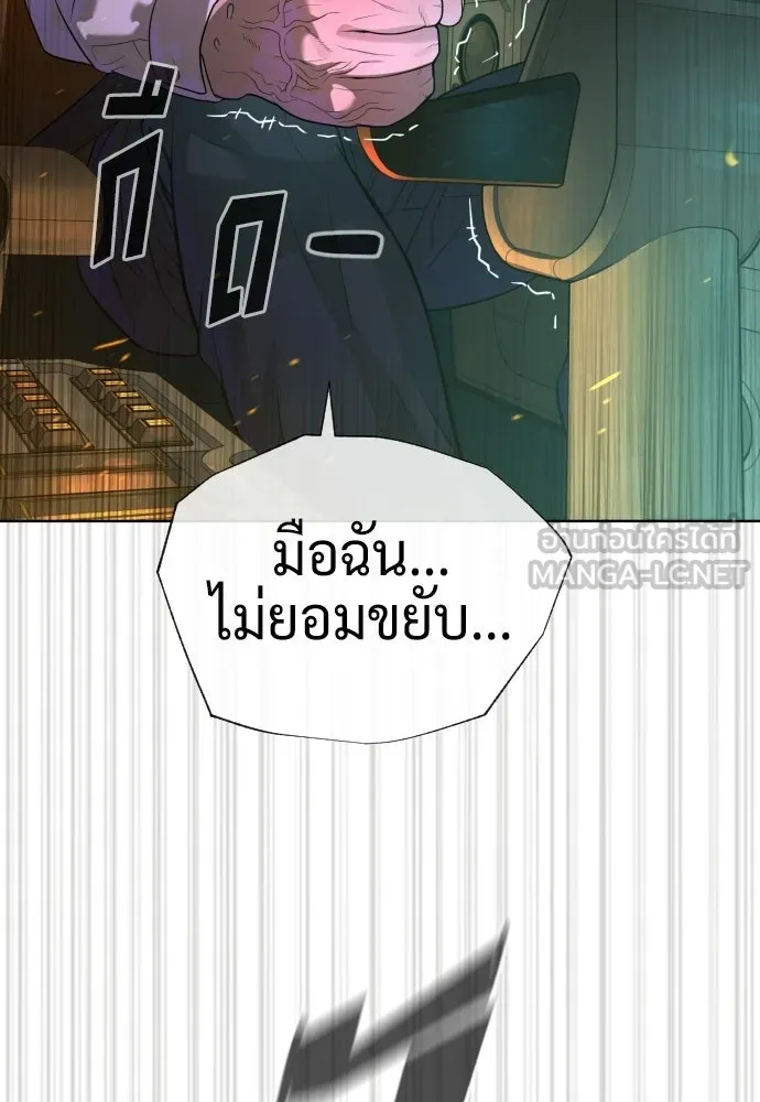 นักฆ่าย้อนวัย ตอนที่ 105 รูปที่ 75