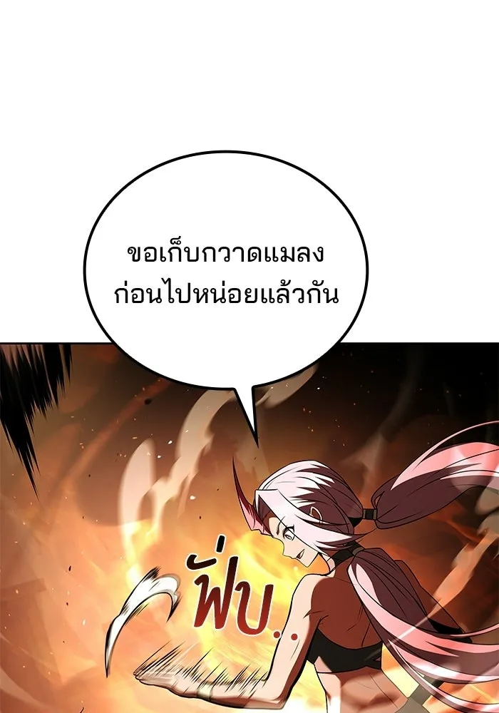 ครัวจอมเวท ตอนที่ 124 รูปที่ 128