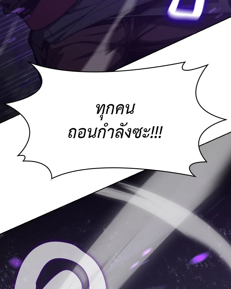 เกิดอีกทีเป็นว่าที่ประมุขลัทธิมาร ตอนที่ 68 รูปที่ 109