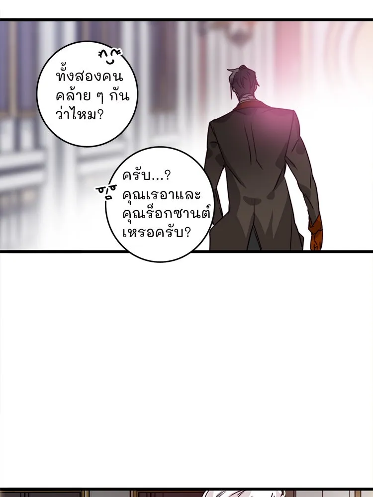 Bring the Love ตอนที่ 10 รูปที่ 65