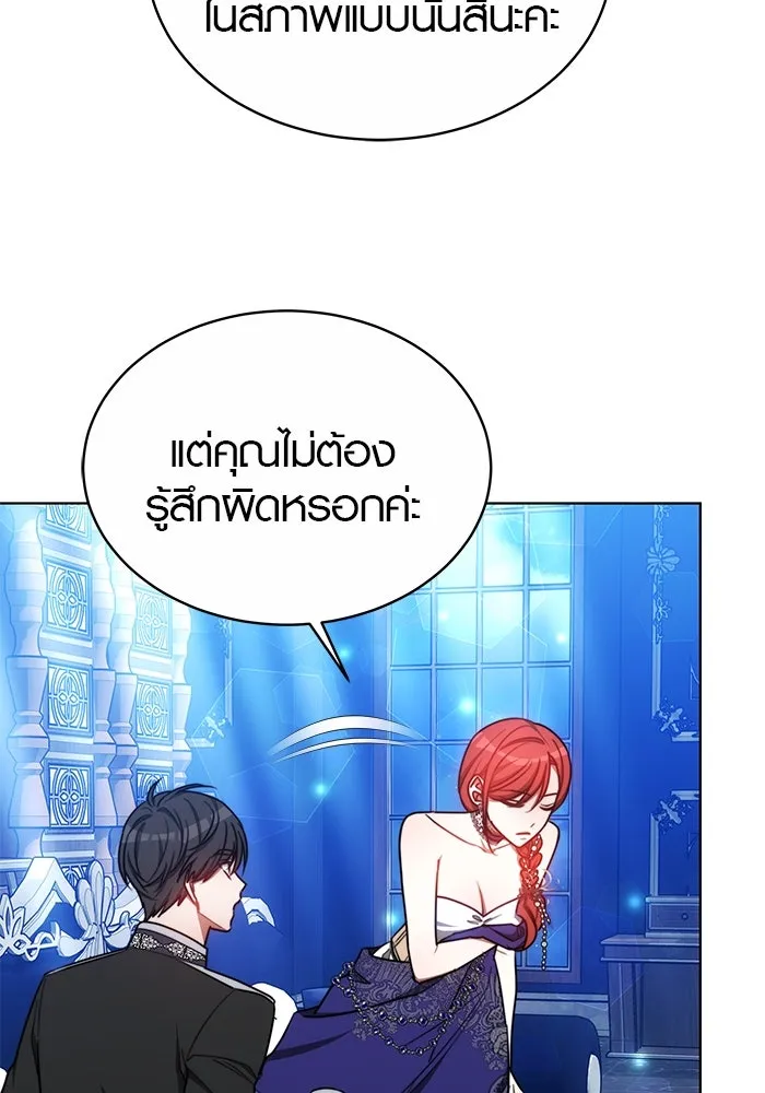 เหตุผลที่ฉันนอกใจ ตอนที่ 32 รูปที่ 83