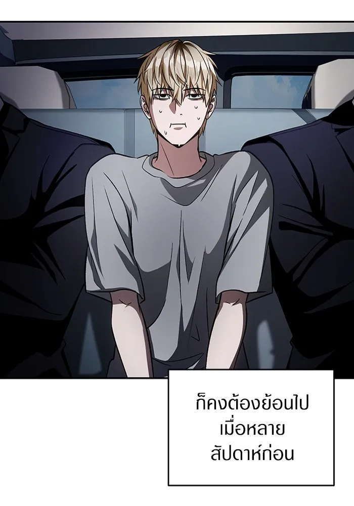 เชื่อเถอะ ฉันเป็นฮันเตอร์ห่วยแตก ตอนที่ 17 รูปที่ 53