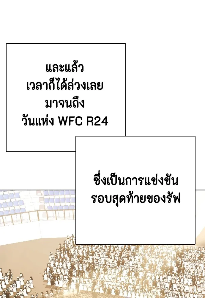 หมาหัวเน่าเก๋าเกินไป ตอนที่ 65 รูปที่ 109