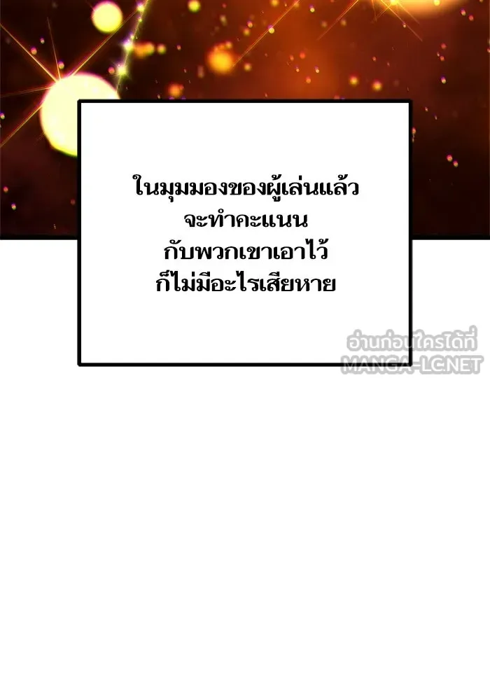 เริ่มเกมพร้อม 13 คุณสมบัติลับ ตอนที่ 15 รูปที่ 36