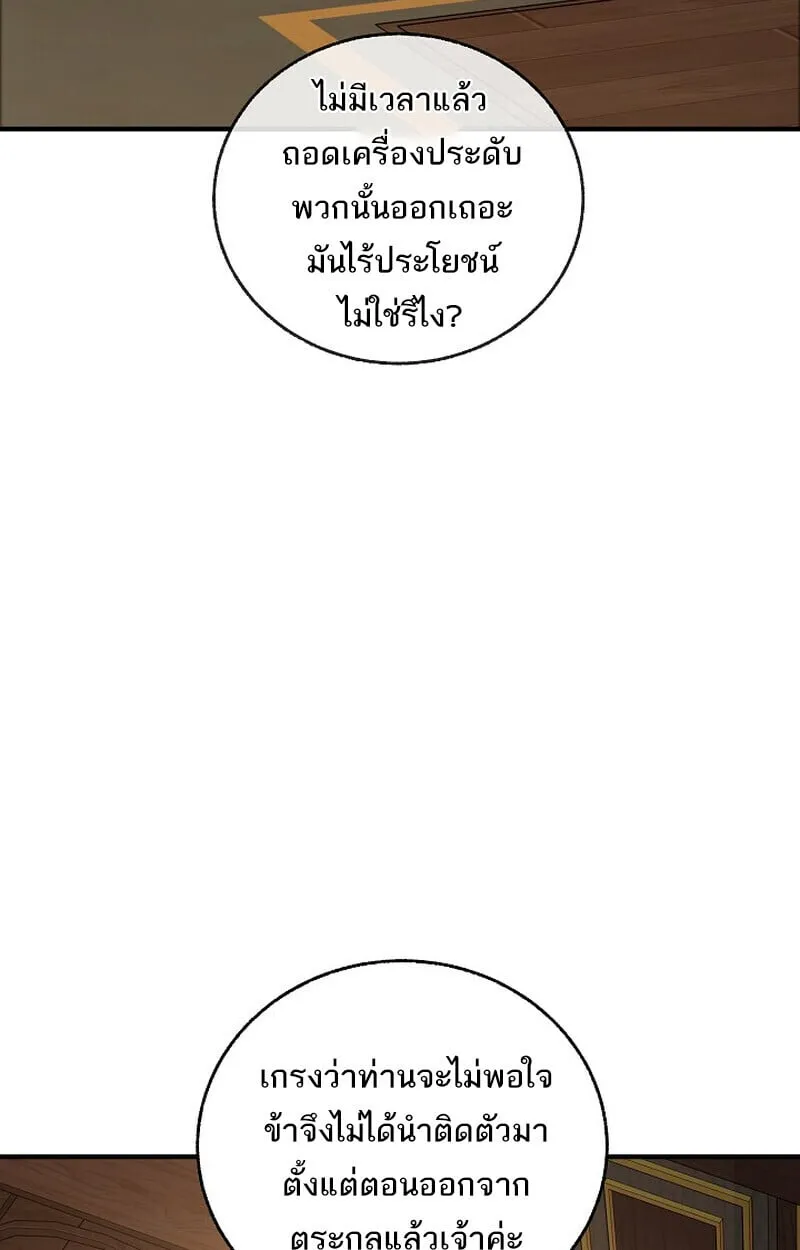 Childhood Friend of the Zenith สหายว_ยเยาว_ของข_าแข_งแกร_งท_ส_ดในใต_หล_า ตอนที่ ตอนที่ 79 รูปที่ 150