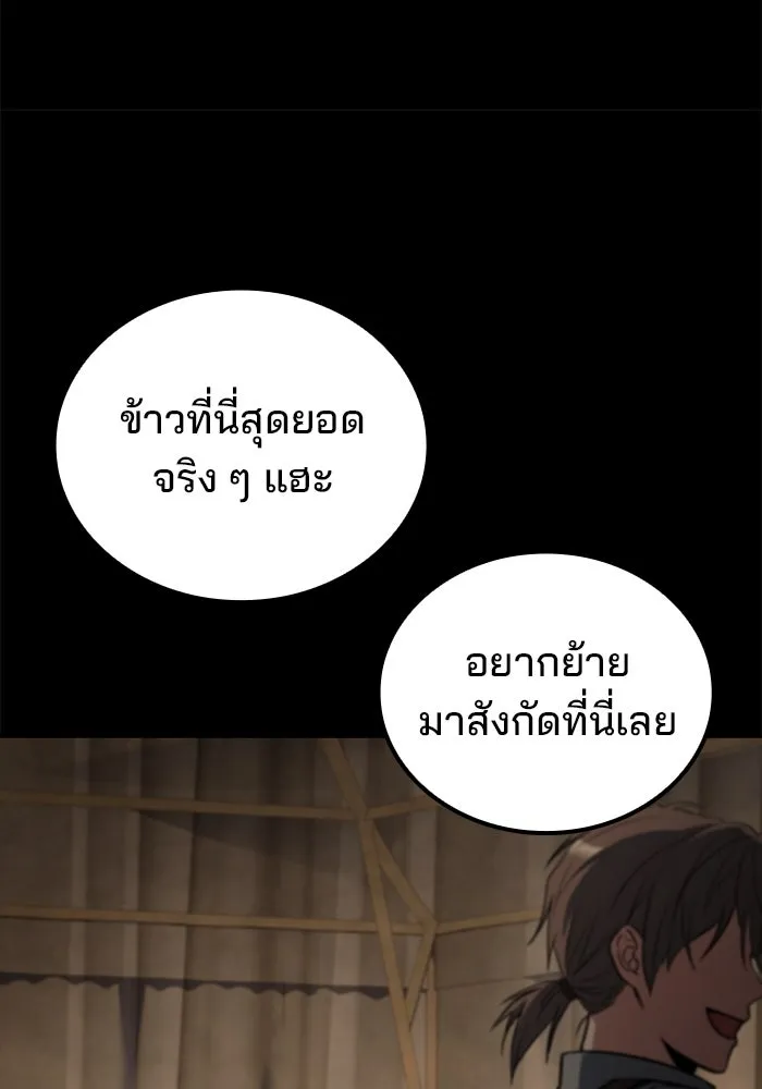 ครัวจอมเวท ตอนที่ 93 รูปที่ 118