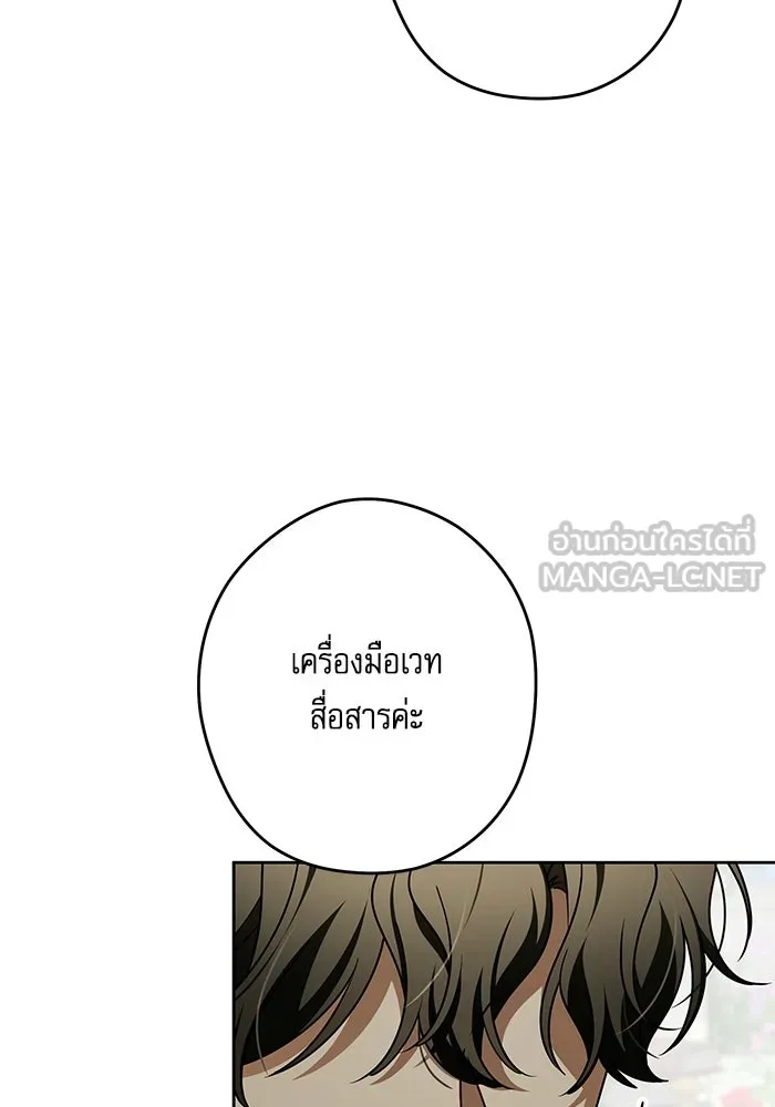 ครอบครัวตัวร้ายปล่อยฉันไปเถอะ ตอนที่ 72 รูปที่ 36