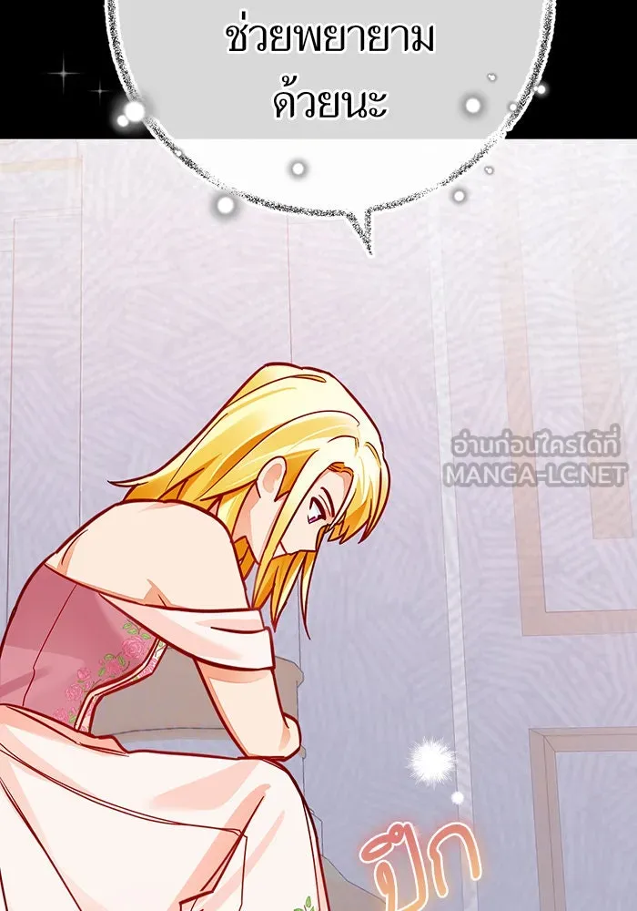 บุตรีดยุกขอไม่แต่งงานbrกับหนุ่มในฝัน ตอนที่ 38 รูปที่ 30