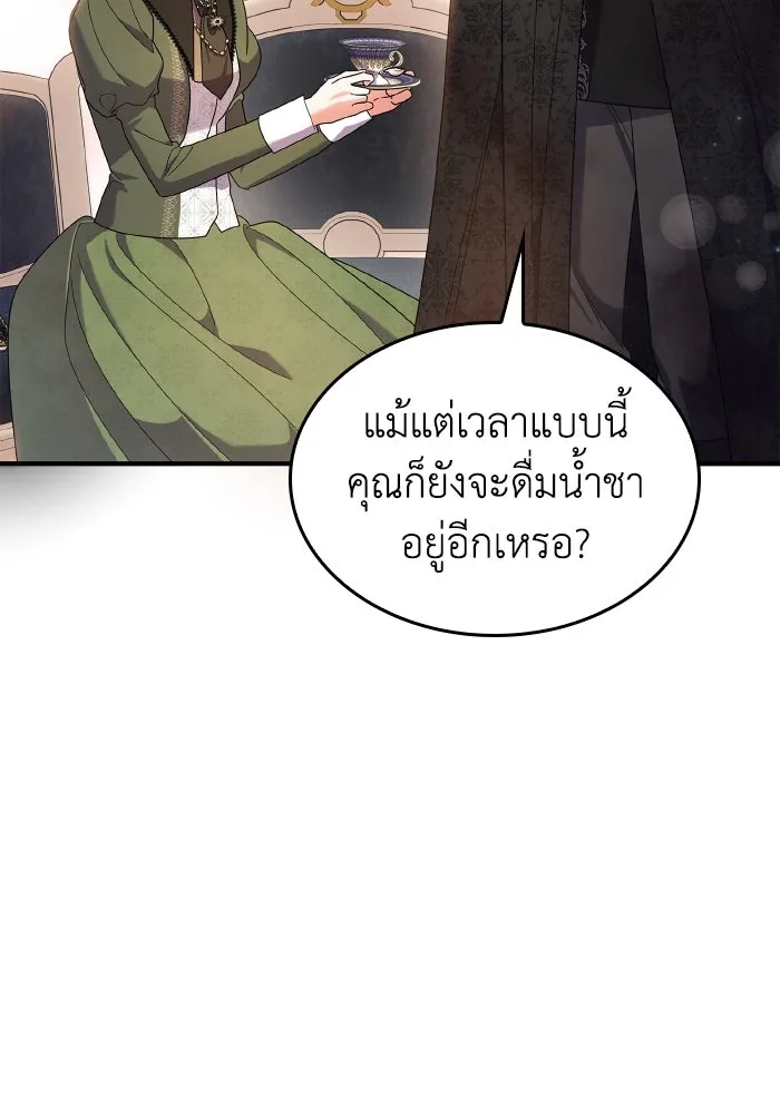 ทำแบบนี้ไม่ได้เพคะ องค์ชาย ตอนที่ 79 รูปที่ 115