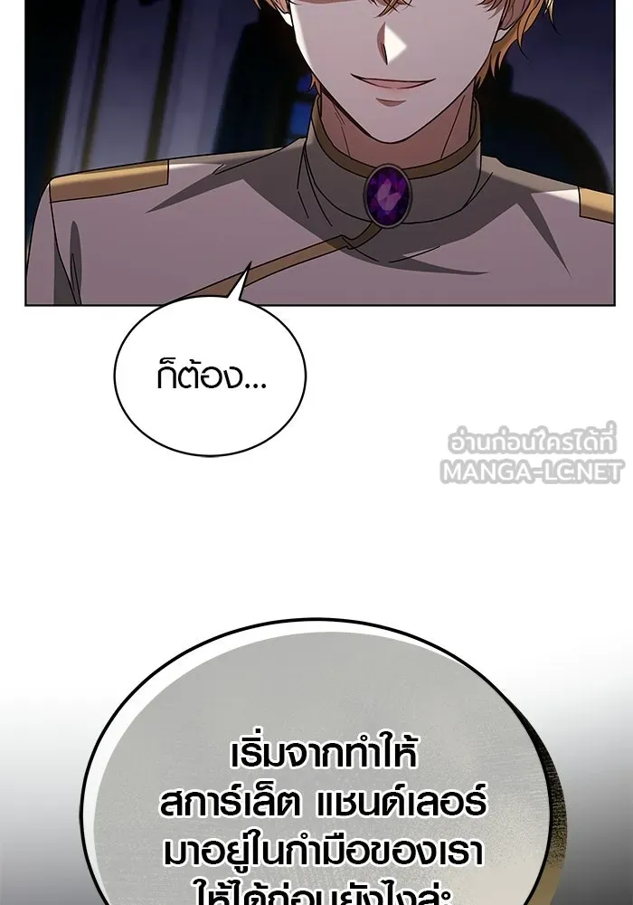 เหตุผลที่ฉันนอกใจ ตอนที่ 87 รูปที่ 111