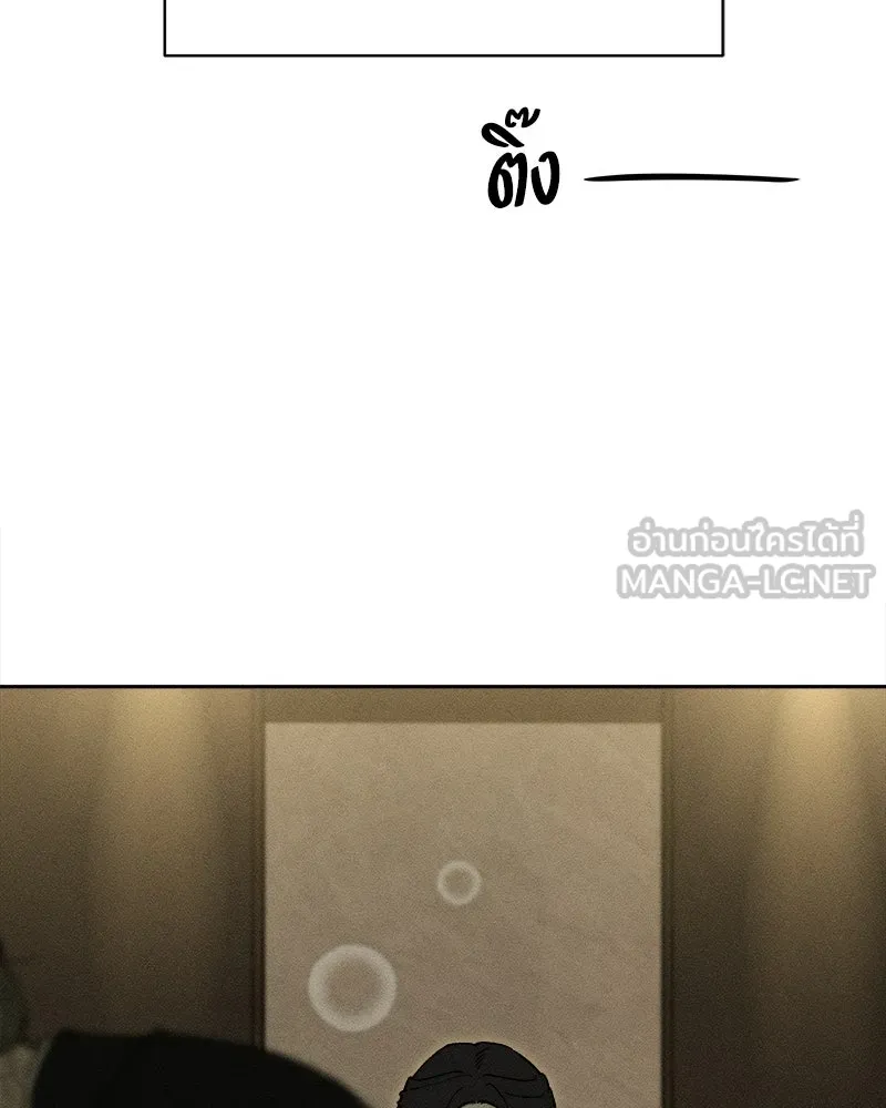 บุปผารุ่มราคะ ตอนที่ 83 รูปที่ 12