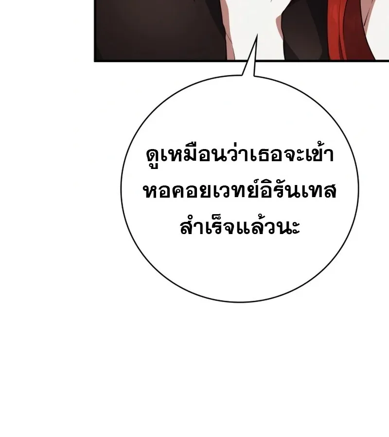 I Become a Legendary Arch Mage by Reading a Book ฉ_นกลายเป_นจอมเวทย_ในตำนานจากการอ_านหน_งส_อ ตอนที่ ตอนที่ 41 รูปที่ 139