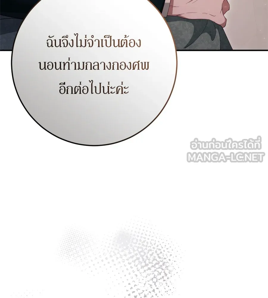เบื้องหลังรอยยิ้มของเจ้าหญิง ตอนที่ 30 รูปที่ 195