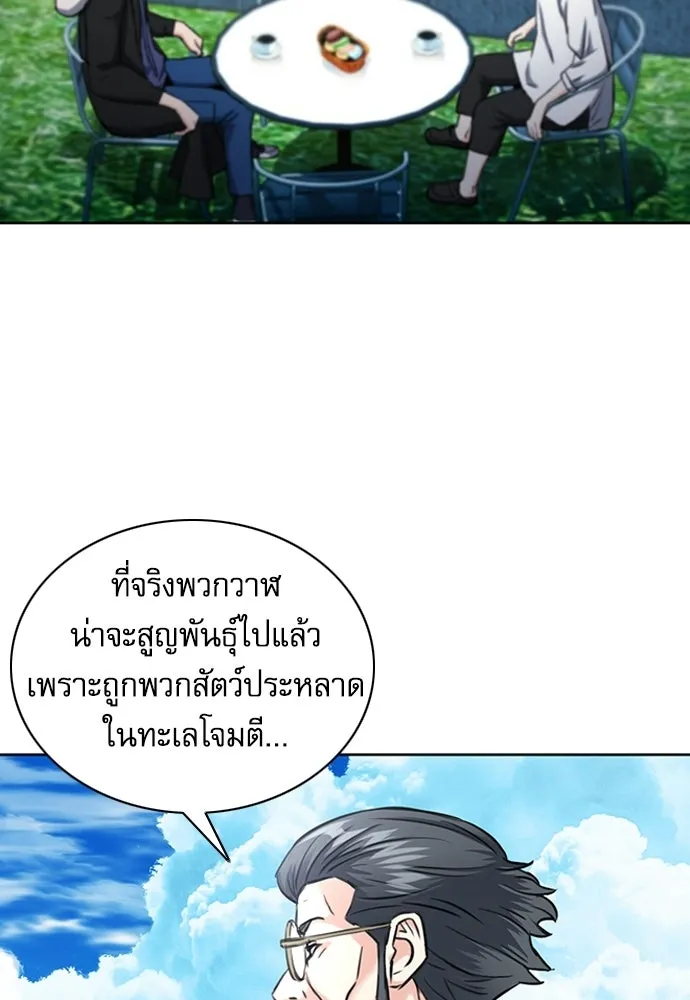 ดรูอิดแห่งสถานีโซล ตอนที่ 62 รูปที่ 85