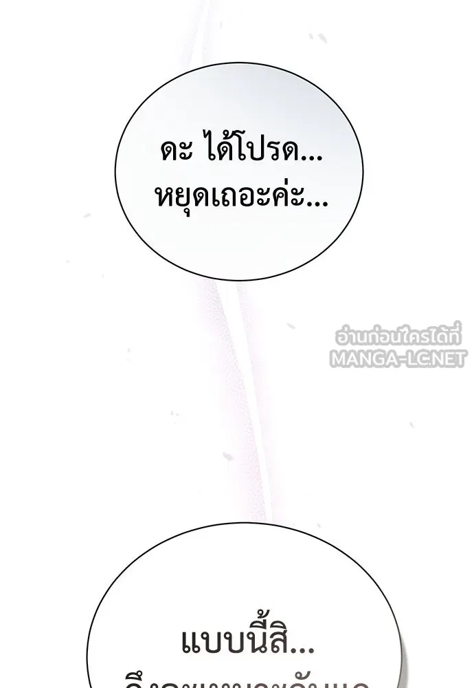 สาวใช้อย่างฉัน ขอเลือกหันหลังให้นาย ตอนที่ 1 รูปที่ 9