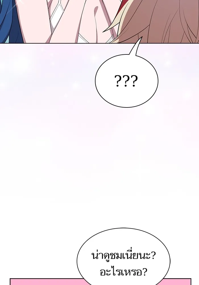 ผู้เล่นขั้นเทพแห่งหอคอยฝึกสอน ตอนที่ 165 รูปที่ 4