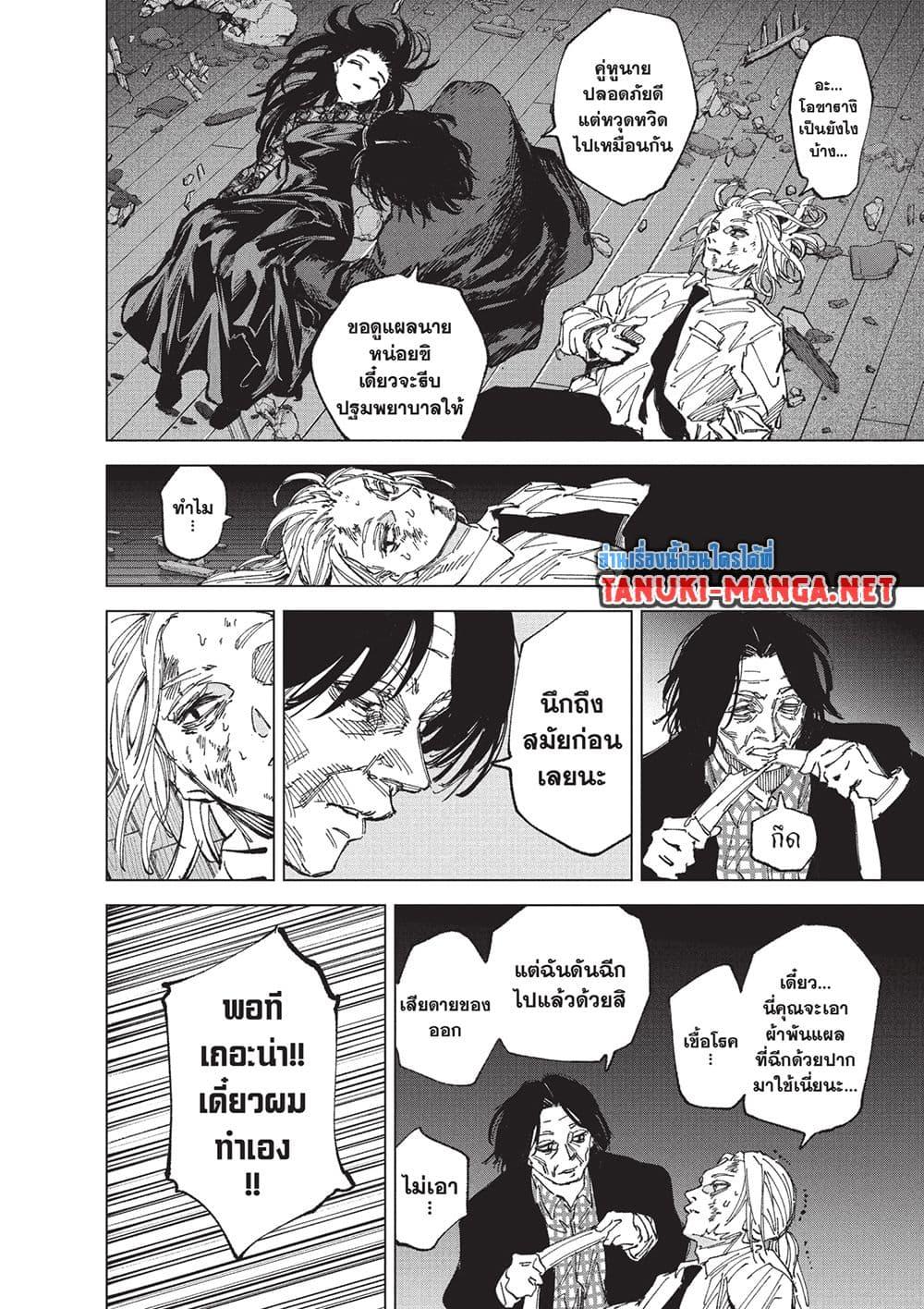 Manga-lc-com อ่านมังงะ อ่านการ์ตูน ออนไลน์ ฟรี Sakamoto Days ตอนที่ 1 2 3 4 5 6 7 8 9 10 11 12 13 14 ฟรี ไม่มีโฆษณา Manga-lc - อ่าน มังงะ อ่าน การ์ตูน ออนไลน์ อ่านมังงะ ฟรี