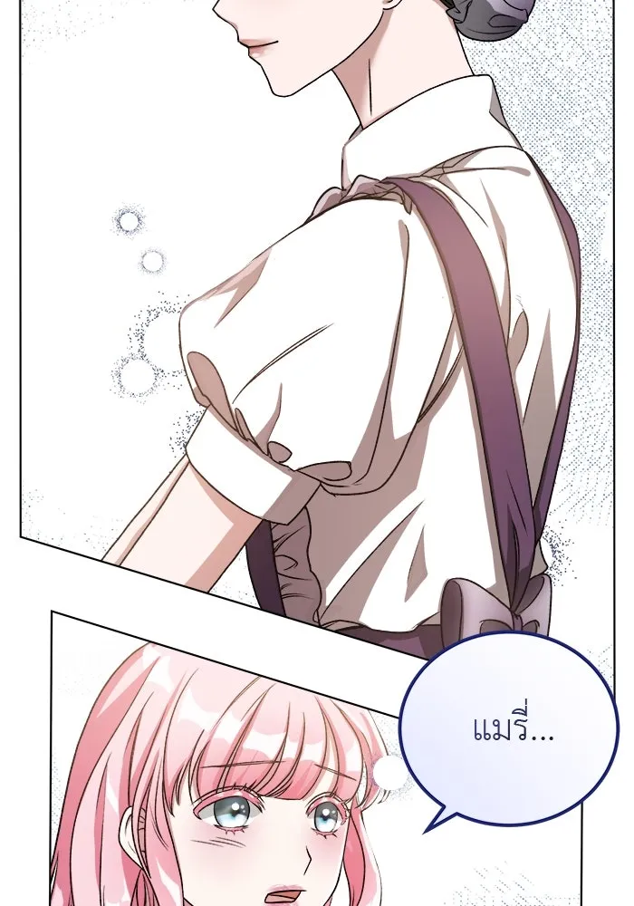 ครอบครัวพรรค์นั้น ฉันไม่มีวันกลับไป ตอนที่ 1 รูปที่ 89