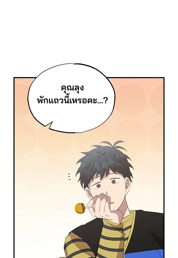 ร้านสะดวกซื้อต่างโลก ตอนที่ 16 รูปที่ 61