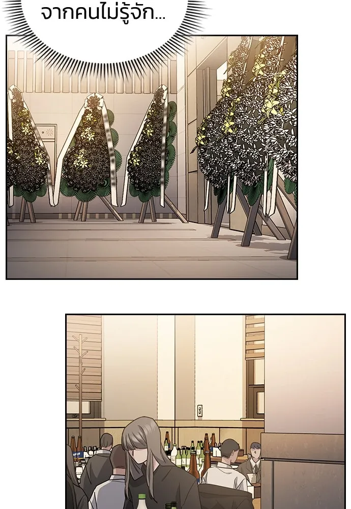รักแล้วห้ามเลิก ตอนที่ 3 รูปที่ 127