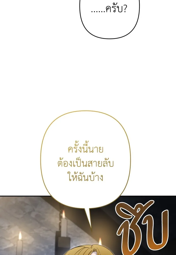 เลดี้มินต์ ตอนที่ 105 รูปที่ 76