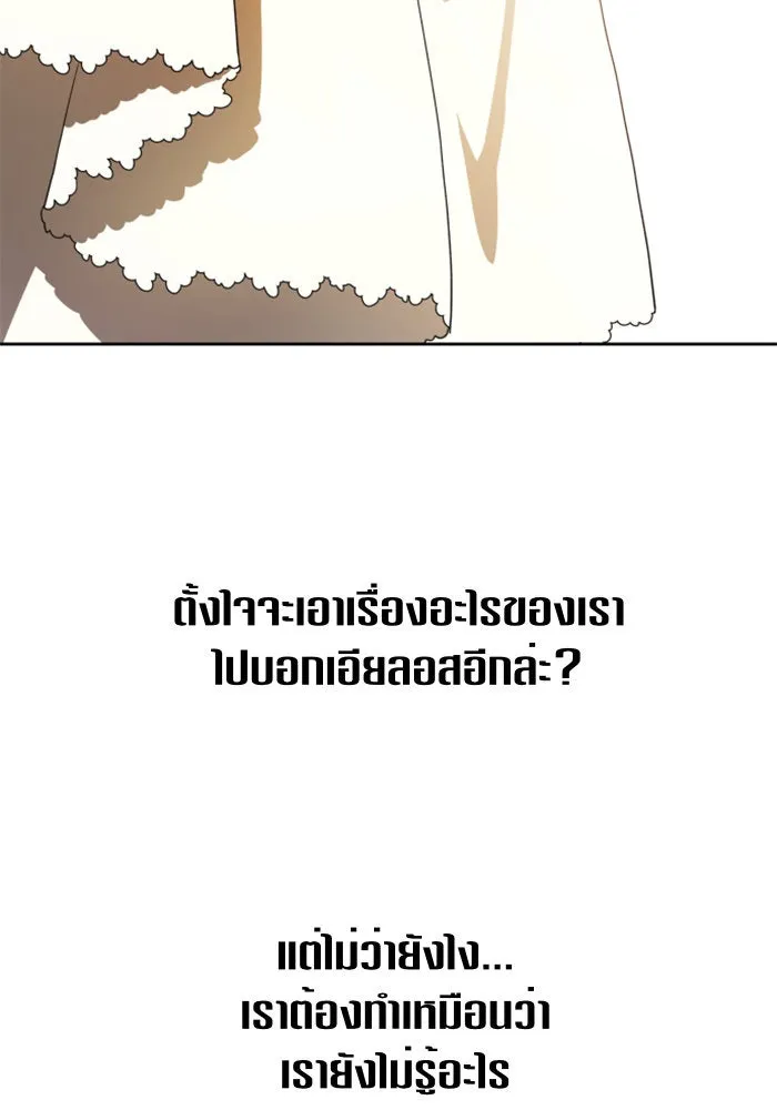 ชิงชีวิตพลิกลิขิตชะตา ตอนที่ 60. มาทำสัญญากับข้า รูปที่ 61