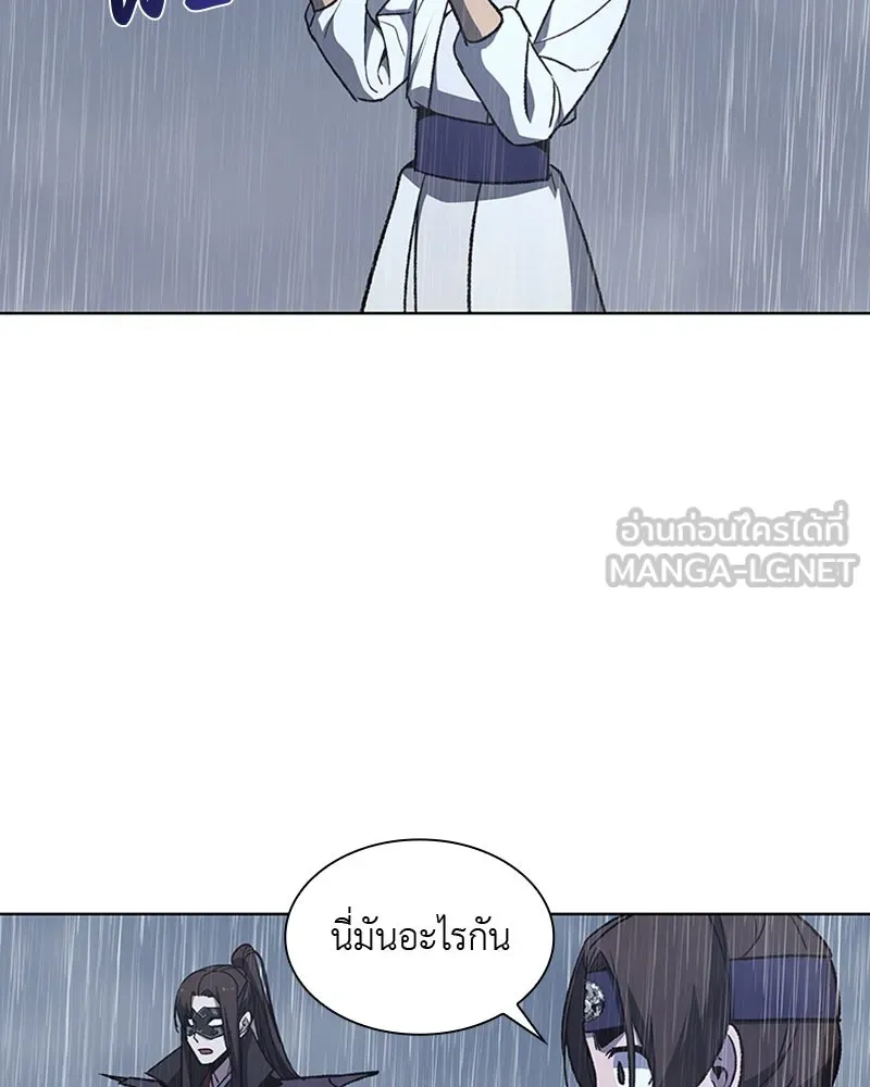 เกิดอีกทีเป็นว่าที่ประมุขลัทธิมาร ตอนที่ 27 รูปที่ 21